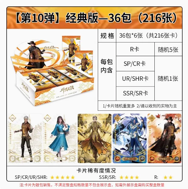 Douluo Continent Card Glory Edition Animação SR Tang San Xiao Wu Hao Tian Hammer MR Ordem de coleção de alma marcial