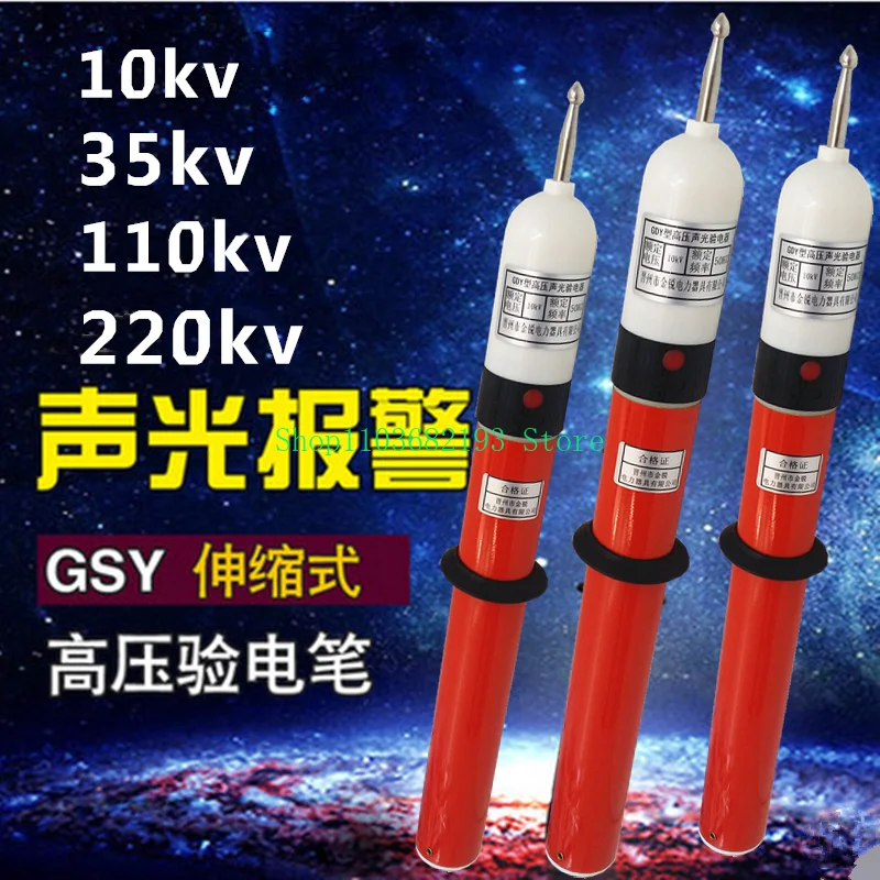 High Voltage Line Test Pencil, Telescopic Test Pen, Sound and Light Electroscope, GDY-II Type, 10kV