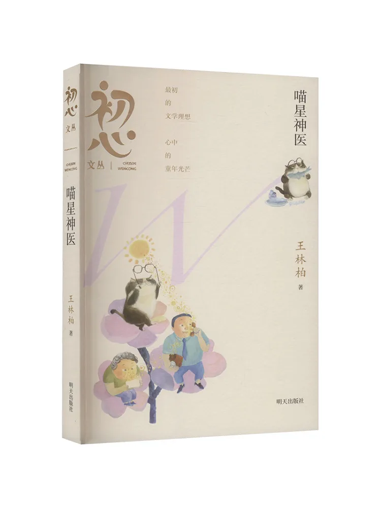 

Книга-Winshare The Magical Cat Doctor