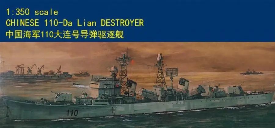 Trumpeter 1/350 04503 CHINESE Navy Type 110-Da Lian DESTROYER