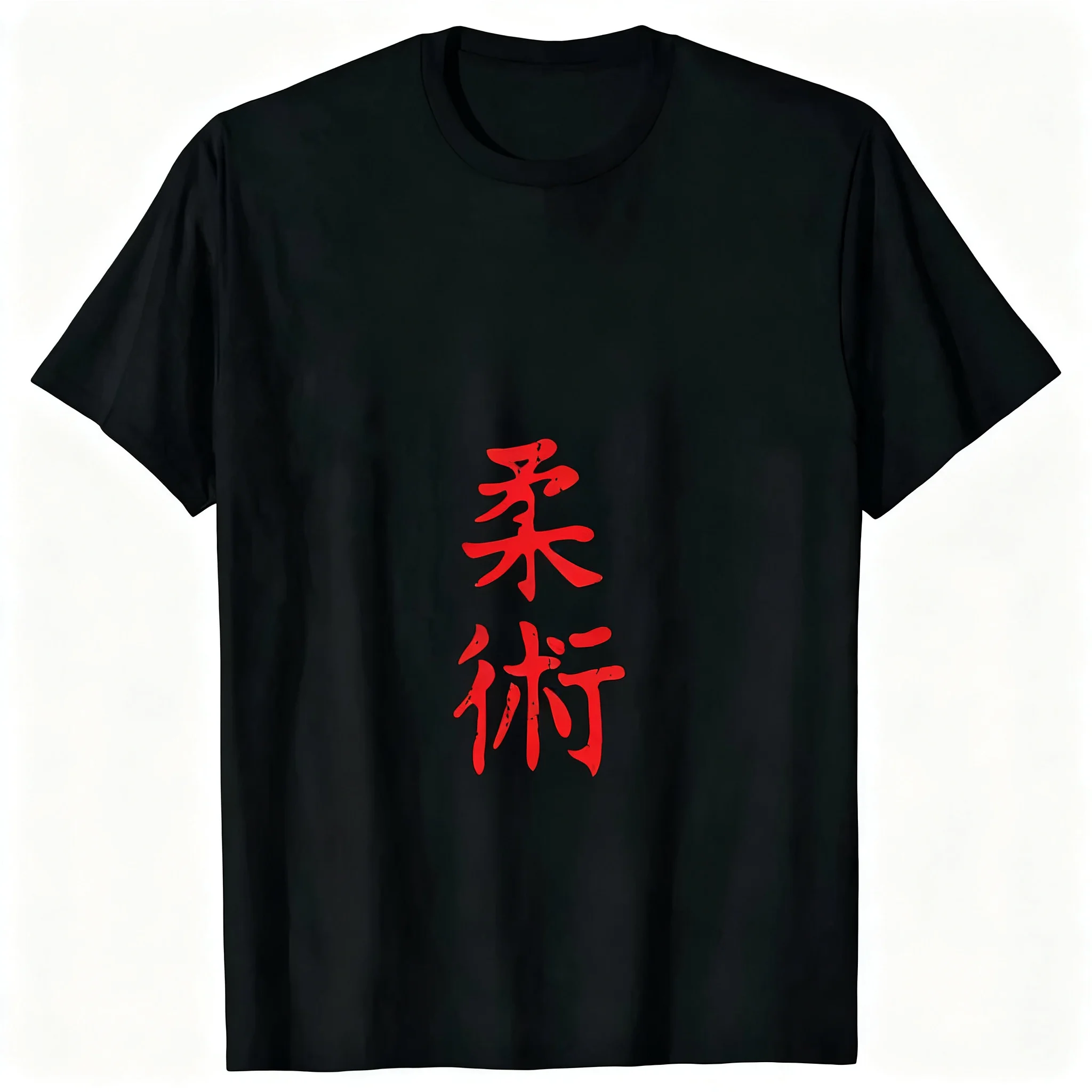 Retro Jiu-Jitsu Kanji Graphic T-Shirt, Men's Loose Fit Cotton Tee, Casual Brazilian Jiu-Jitsu Statement Top