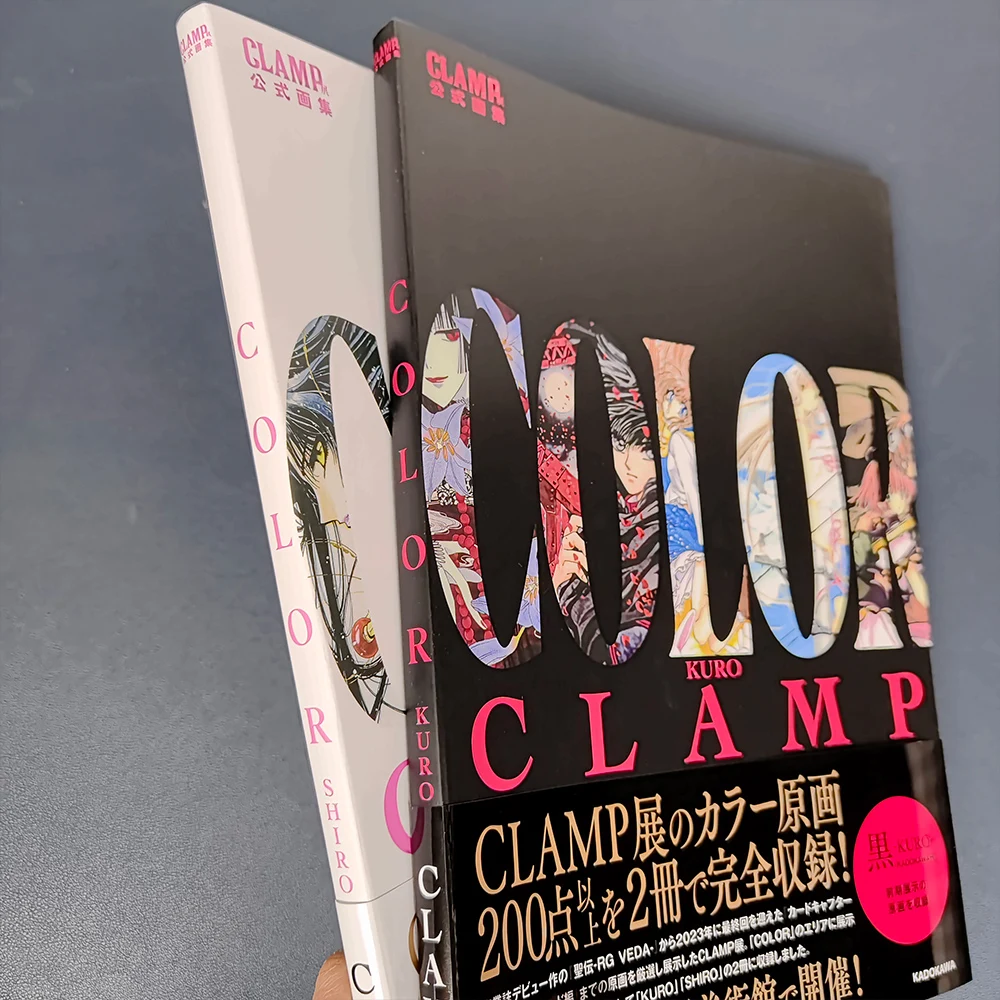2024 1 Książka CLAMP formuła wystawowa kolekcja sztuki KOLOR KURO lub KOLOR SHIRO album artystyczny Książki
