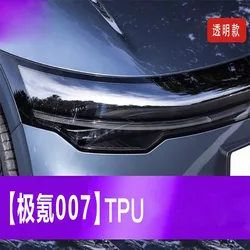 Car Front Headlamp Film for 2024 Zeekr 007 Smoked Black TPU Transparent Film Headlight Trim Strips Car Accessories