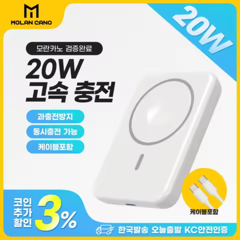 MoranCano 5,000mAh magnetic pack