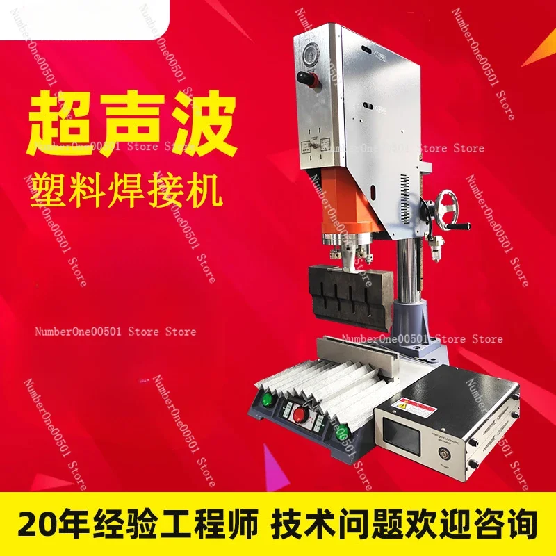 Ultrasonic Welding Machine Plastic Welding Machine Intelligent Frequency Tracking Plastic Welding Machine Water Outlet