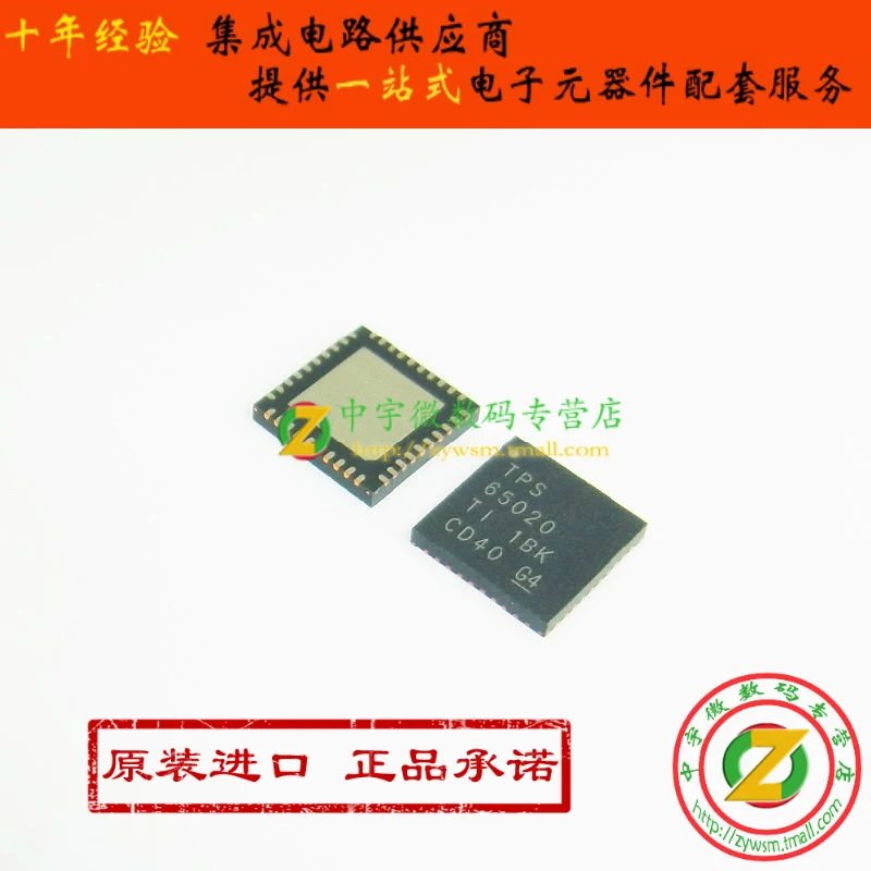 

TPS65020RHAR TPS65020RHAT TPS65020 VQFN40 10PCS