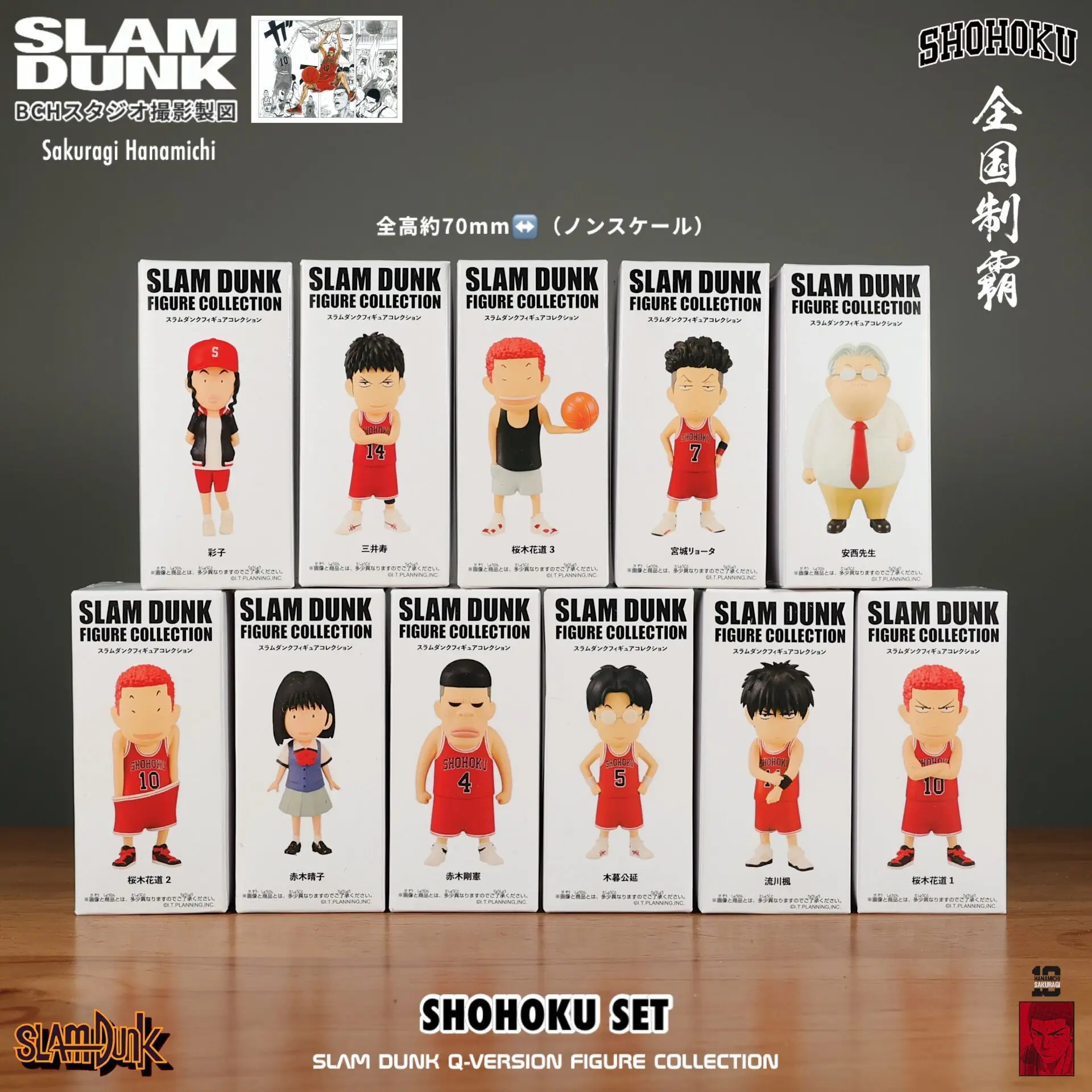 

Slam Dunk Figure National Tournament Movie Version Chibi 11 Variants Shohoku Team Hanamichi Sakuragi, Kaede Rukawa Figures