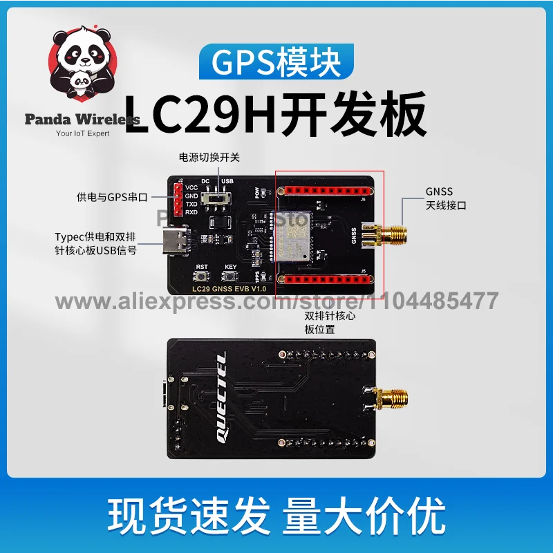 Antarmuka antena GNSS LC29H dengan papan inti pin ganda dan papan EVB, kabel aktif dual-band tipe-C untuk penentuan posisi RTK