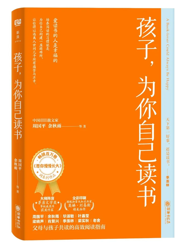 

Book-Winshare Children Read For Yourselves