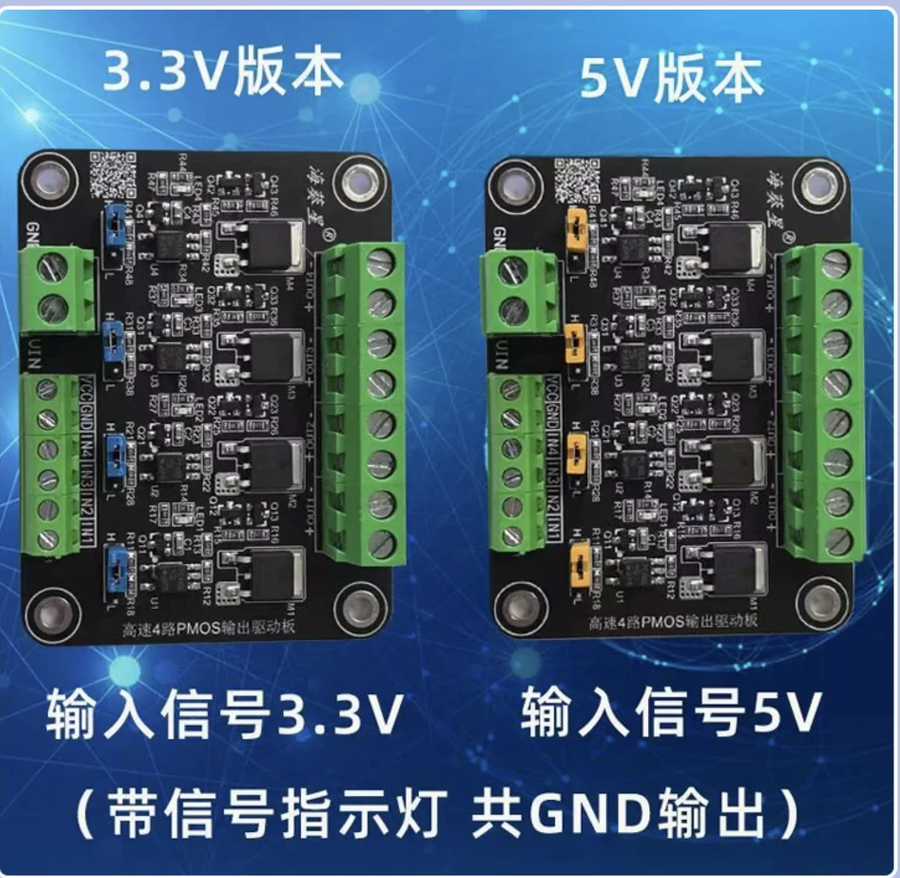 High-speed 4-channel Pmos transistor module, single-chip microcontroller, PLC field-effect transistor, optocoupler isolation
