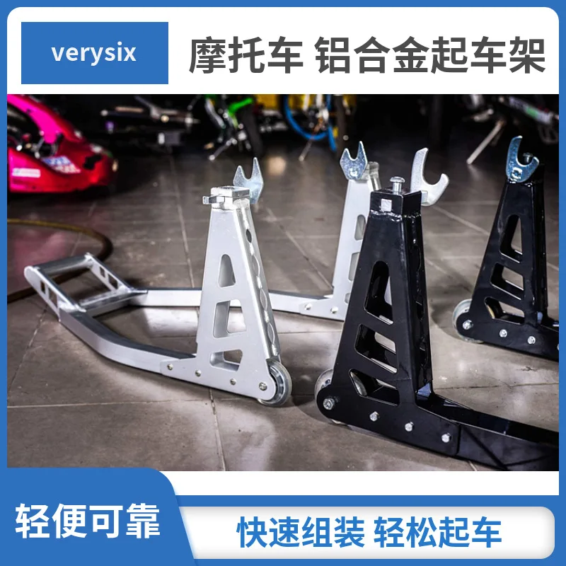 

Aluminum Alloy Motorcycle Rear Wheel Lift Stand Parking Rack Tire Replacement Repair Tools