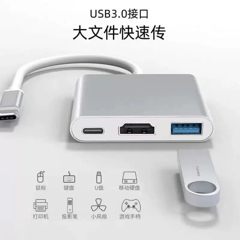 Three-in-one docking station high-definition projection notebook computer switch hub