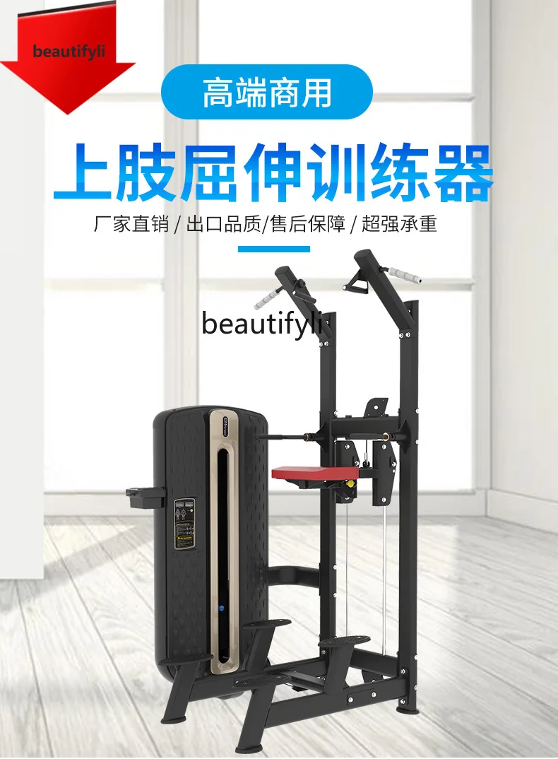 

A49 Fitness Equipment Upper Limb Flexion and Extension Trainer Commercial Comprehensive Trainer Gym