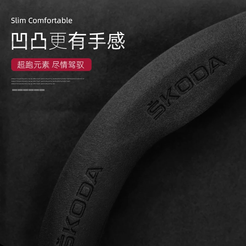 For Skoda VRS Kodiaq Karoq Kamiq Octavia 1 a5 Scala Superb Yeti Fabia ENYAQ Citigo Carbon Fiber Suede Car Steering Wheel Cover
