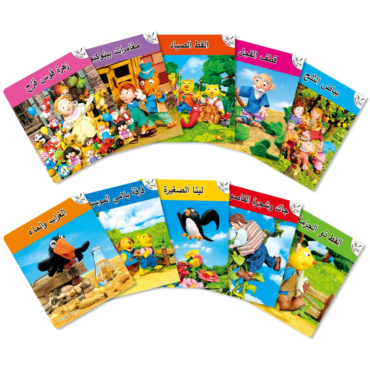 A 10-volume set of Arabic picture books featuring vibrant, eye-catching colors—perfect for bedtime reading or as a birthday gift