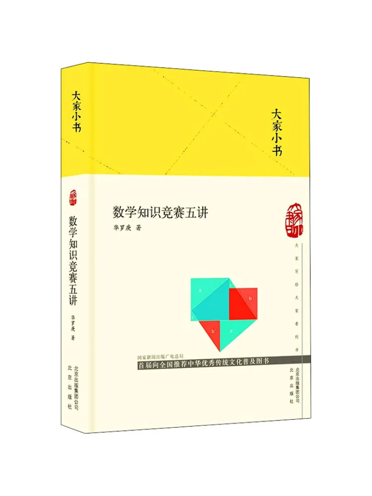 

Книга-Winshare Пять лекций по соревнованиям математических знаний