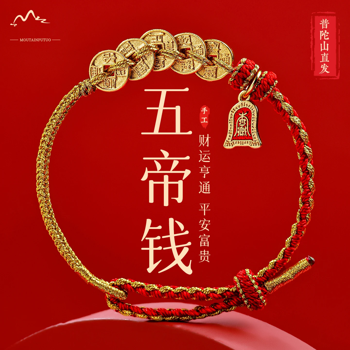 

2026 год лошади, пять императоров, монеты, красная веревка, талисман на удачу, праздничный подарок для мужчин и женщин