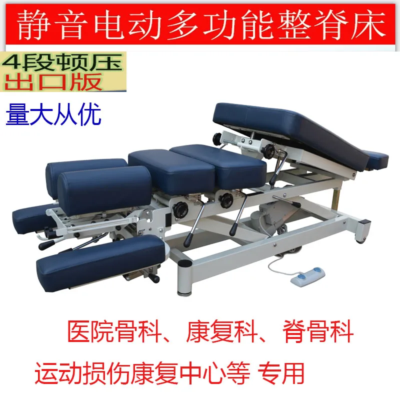 Chiropractic bed American multi-functional chiropractic massage medical electric silent pressure skeleton correction bed