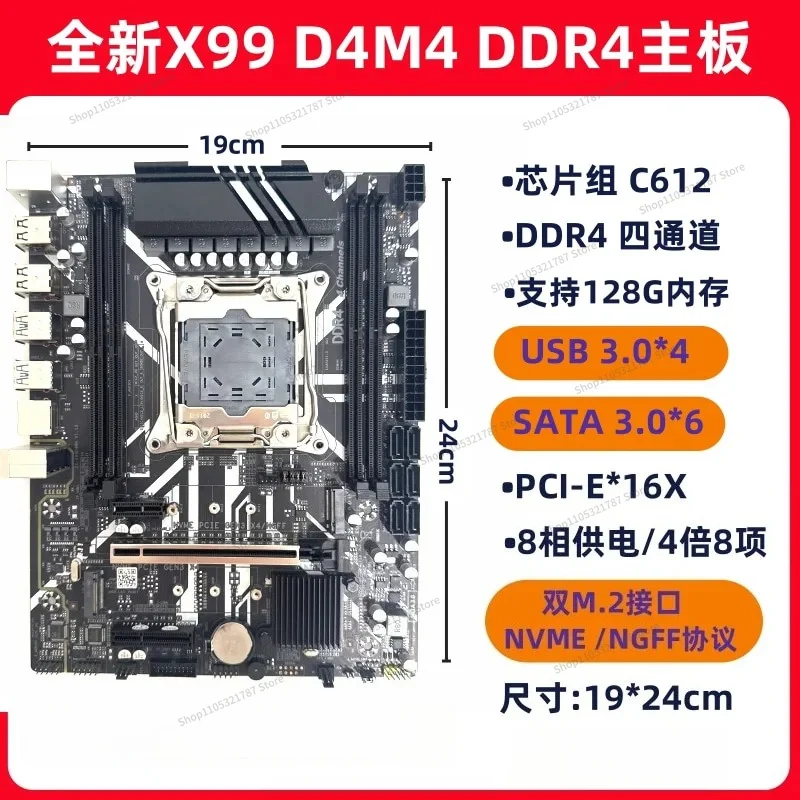 FOR New X99D3M4/D4M4 X99 Main Board DDR3/4 Memory E5-2680V4