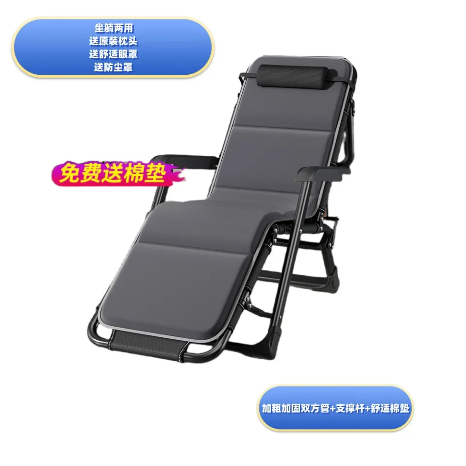 Office Recliner Lunch Break Couch Single Beach Chair Portable Folding Chair Siesta Appliance Folding Bed Dual-Use Chair