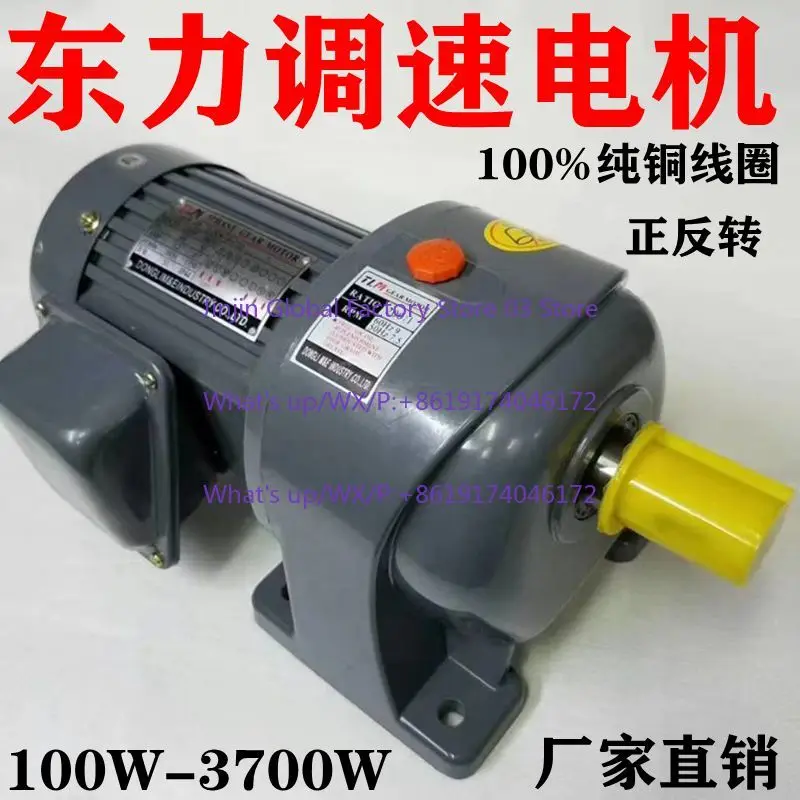 Three-phase380V geared motor750W1.5KW mask machine single-phase220v Dongli frequency conversion speed regulation/low-speed motor