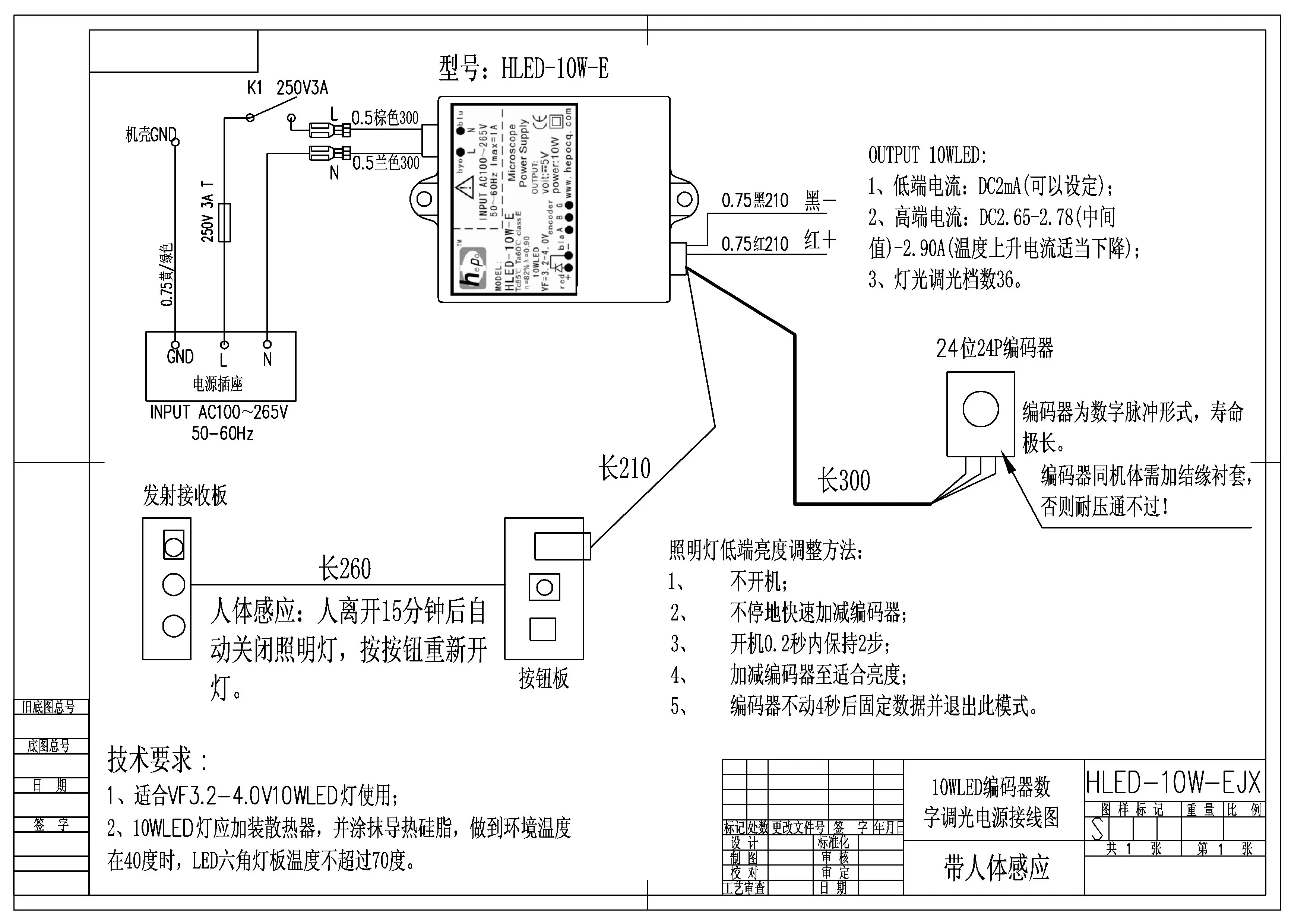 Microscope Power LED Encoder Dimming HLED-3W-E HLDE-5W-E,HLDE-10W-E