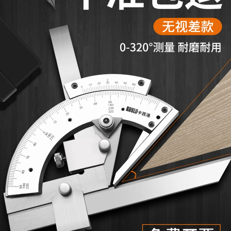 Multifunctional stainless steel industrial protractor gauge angle gauge measuring instrument tool