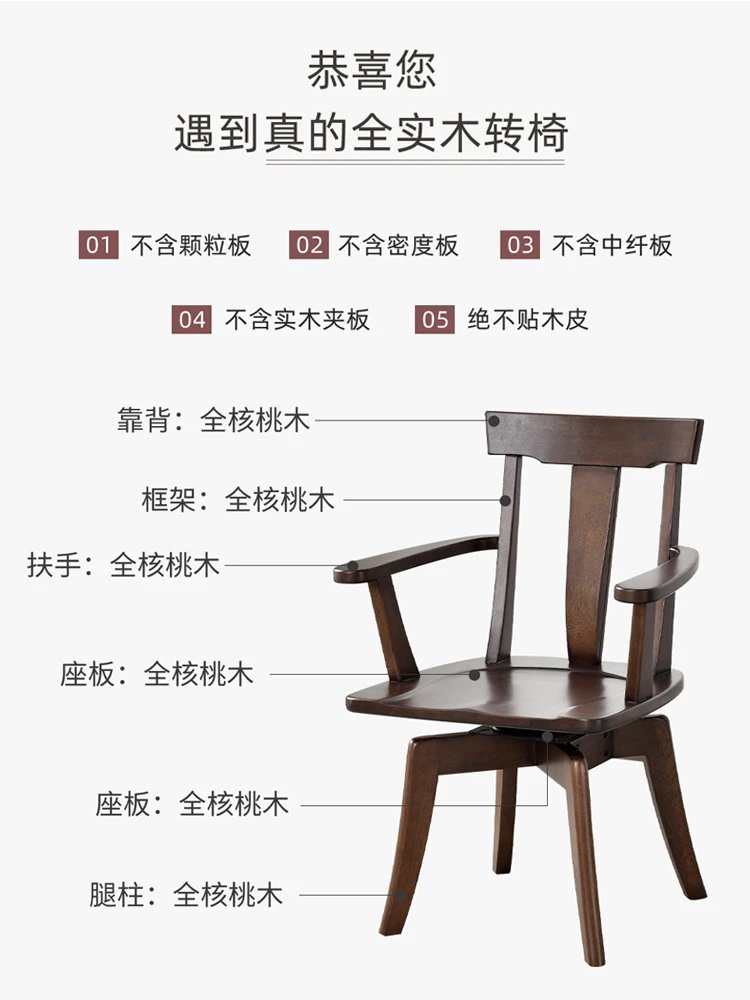 LMM all solid wood book chair rotatable study chair walnut log with armrest