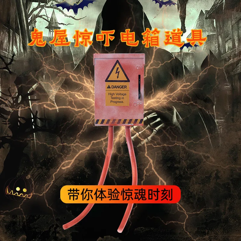 

New Halloween Haunted House Scares Electric Box Props Light And Sound Terrifying Atmosphere Creative Venue Decoration Pranks