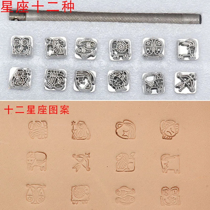 Stainless Steel Die Metal Stamping Kit Punch Tool 12 Animals 12 Constellations Stamps Tools Set DIY Jewelry Leather LOGO Stamp