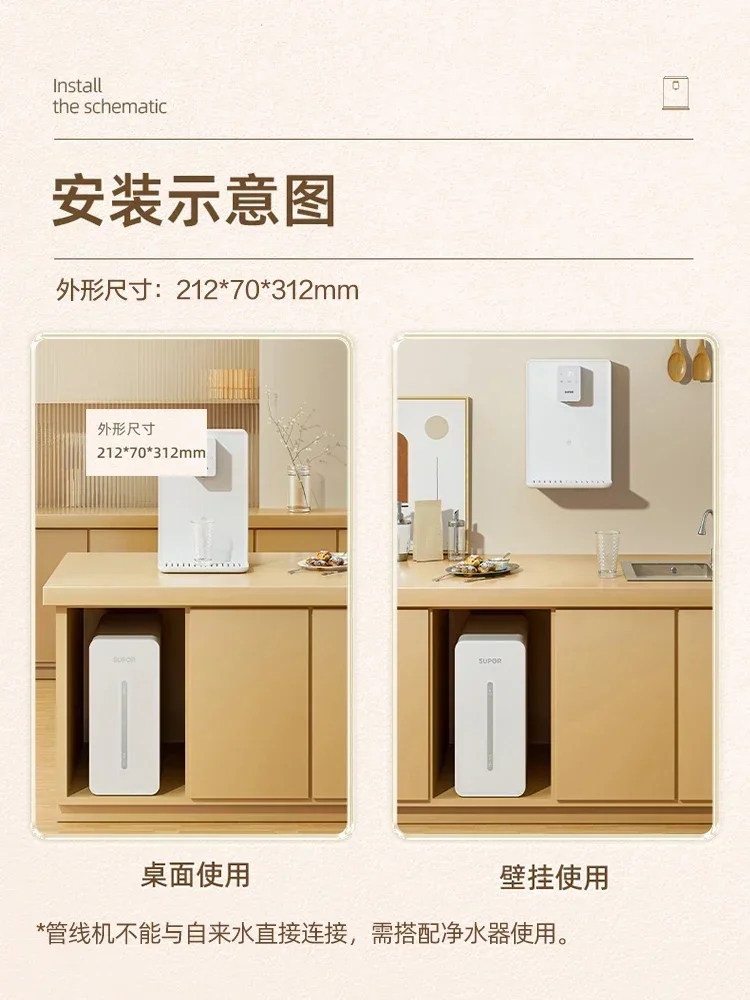 가정용 벽걸이 파이프라인 기계, 직접 식수 기계, 정수기, 빠른 가열 및 식수 정수기