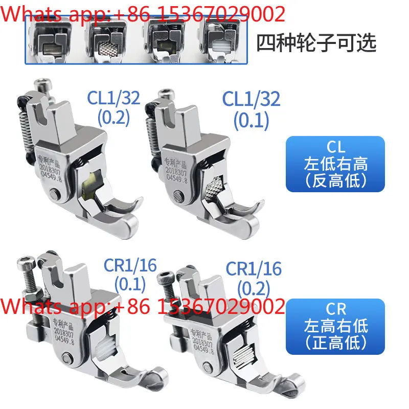 Yellow rubber wheel Flat car roller high and low presser foot leather sewing machine stop pressing line stop edge pressing foot