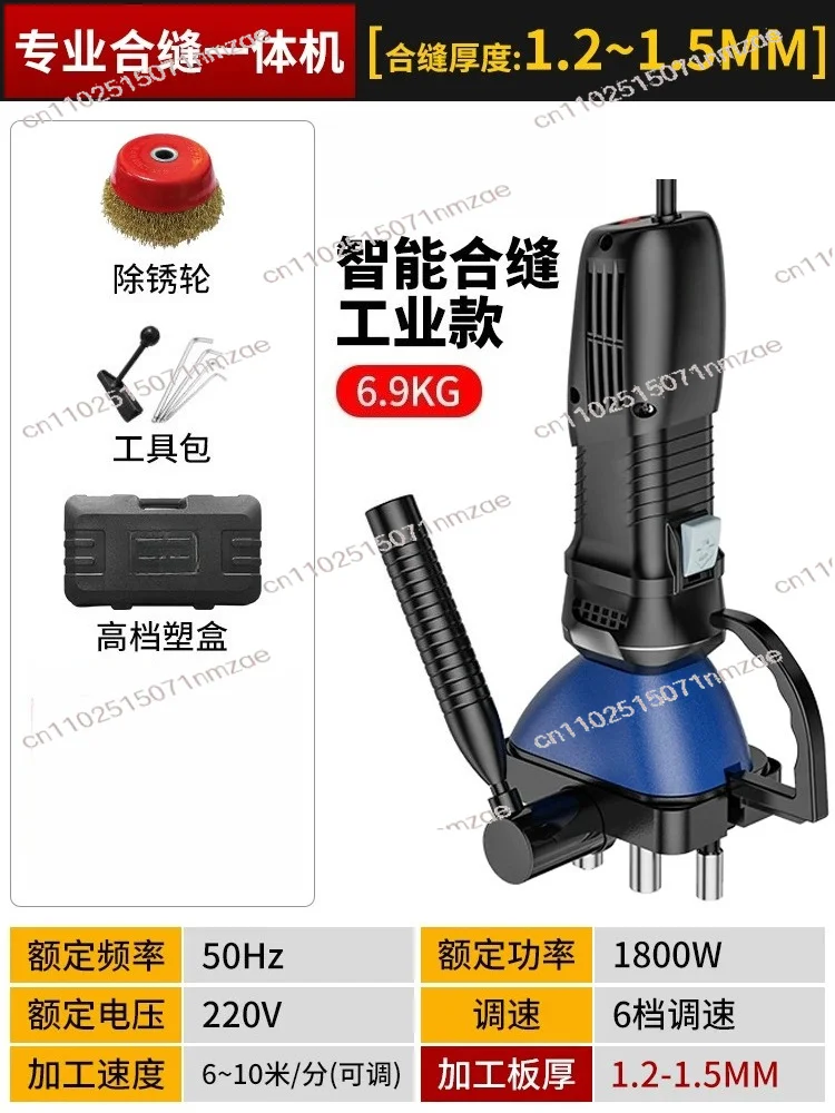 

220V 110V Electric Air Duct Seaming Machine Iron Sheet Edge Pressing Machine Round Pipe Square Pipe Edge Sealing Machine