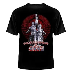 Sculpture of The Worker and Collective Farmer - Born in The USSR T-Shirt 100% Cotton O-Neck Short Sleeve Casual Mens T-shirt