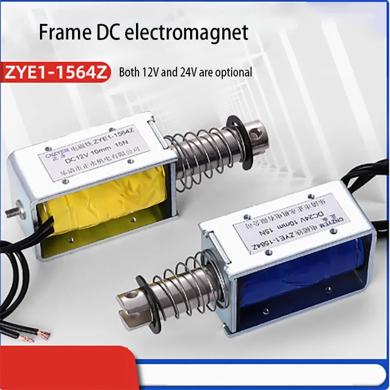 ZYE1-1564Z push-pull DC electromagnet DC12/24V stroke 25mm