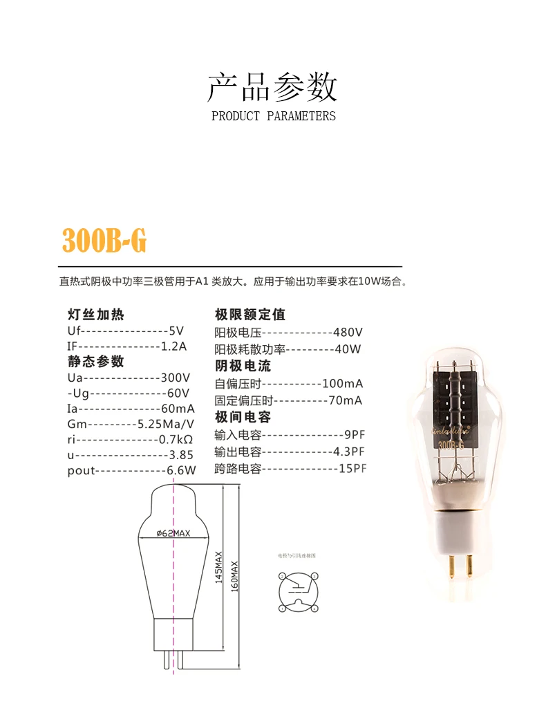 Linlai Tube 300B-N 300B-G Original Factory Matched Pair for Vacuum Tube Amplifier HIFI Amplifier Diy Audio Amp Accessories