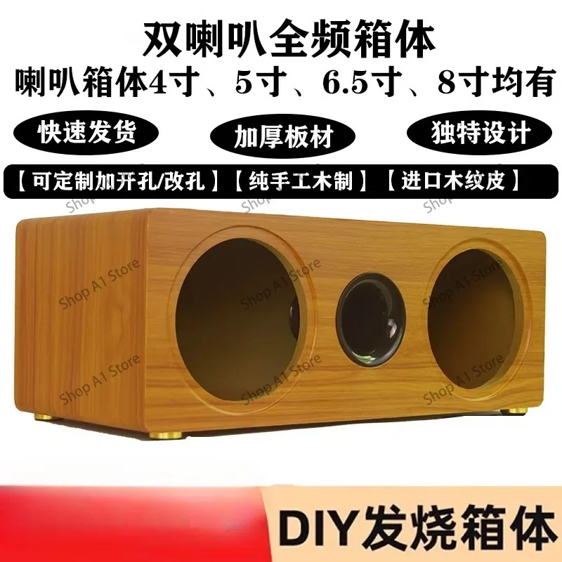 Speaker empty box one-piece box double speaker 3 /4 / 5/ 6.5/ 8 inch DIY audio changed to home wooden shell