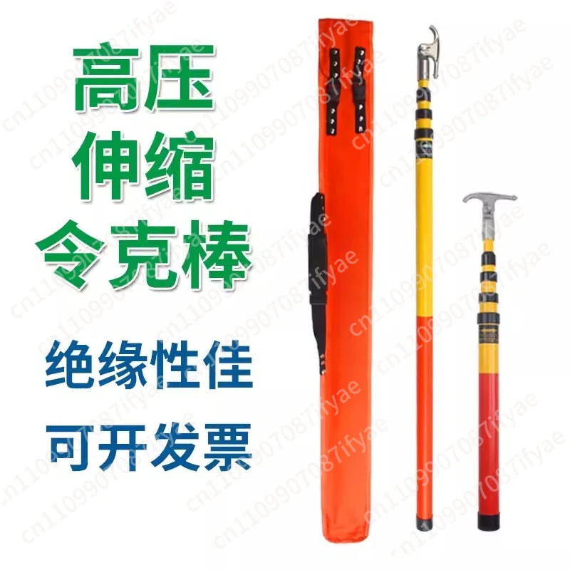 Electric High-voltage Insulated Switching Rod, 110kV Fuse Rod, Telescopic Operating Rod for Transformer