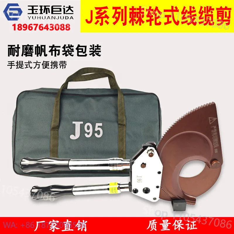 1PCS，Ratchet Cable Cutters, J40J52J75J95J100 Copper and Aluminum Cable Cutters, Manual Gear Steel Stranded Wire Cutters