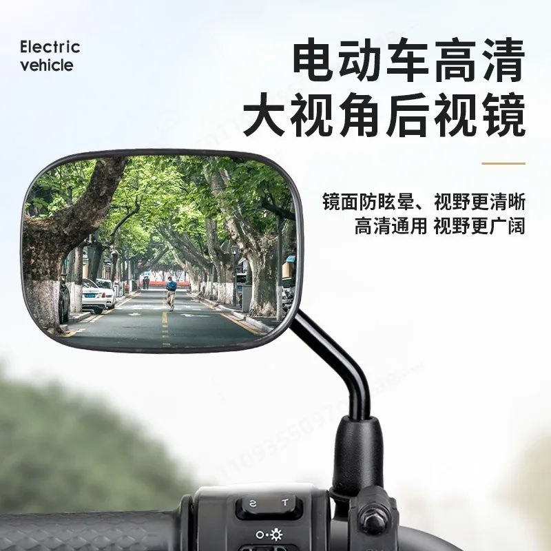 Eagle‑Style Rearview Mirror Universal Reflector Lens Replacement Rear View Mirror for Electric Bike Tricycle Scooter