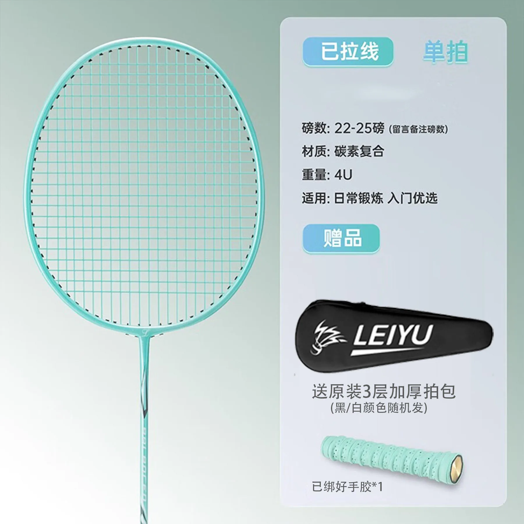 Lei Yu-Raquete de badminton de carbono ultra leve para homens e mulheres, conjuntos simples e duplos de fibra de carbono, ataque e defesa