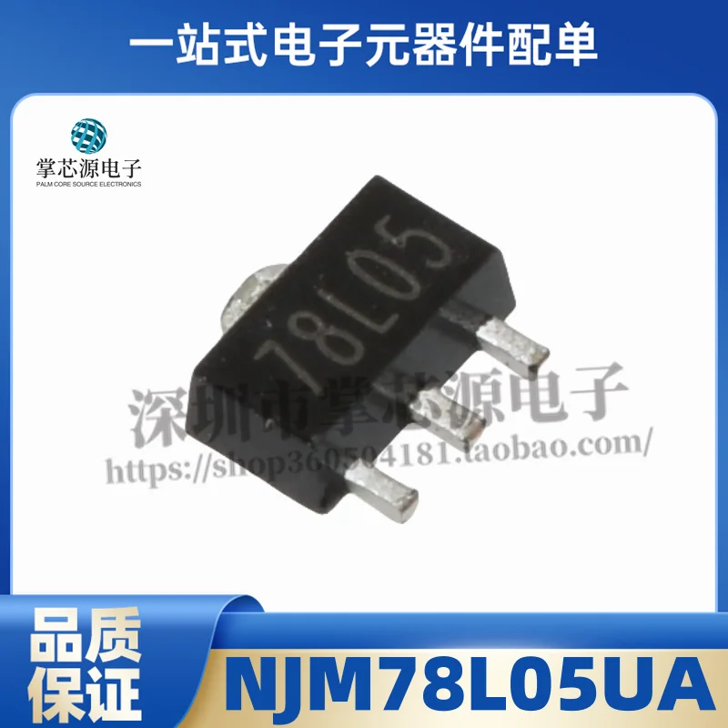 20PCS Brand new original NJM78L05UA-TE1 silkscreen 78L05 SMD SOT-89 linear regulator in stock