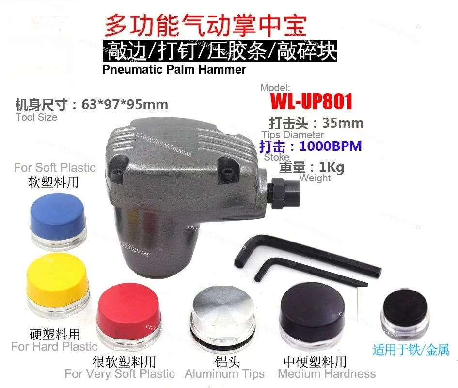 Pneumatic Palm Hammer Soft Plastic Head Sheet Metal Tire Repair Pushpins Bubble Nails Vibration Hammer Press Sealing Strip