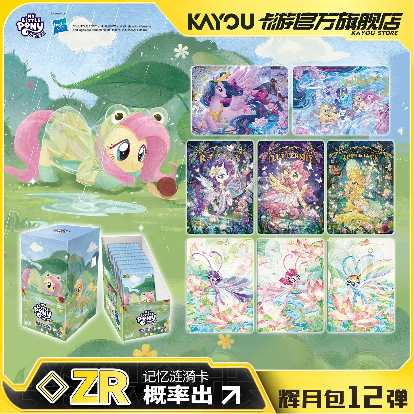 kayou-genuine-my-little-pony-card-huiyue-12-animation-cartoon-game-collection-card-peripheral-toy-card-package-gift