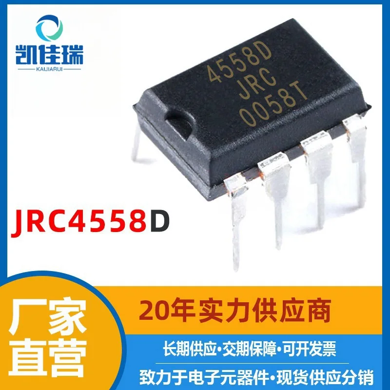 New JRC4558D JRC4558 4558 DIP8 Direct Plug Dual Operational AmplifierIC 4558D