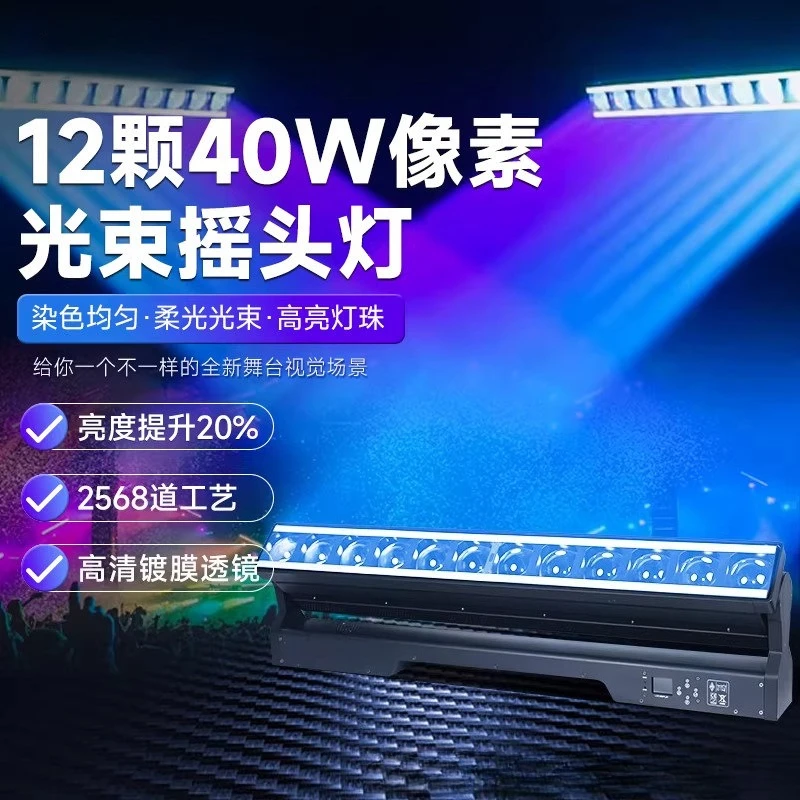 Bar ballroom atmosphere, live stream focusing matrix stage tools
