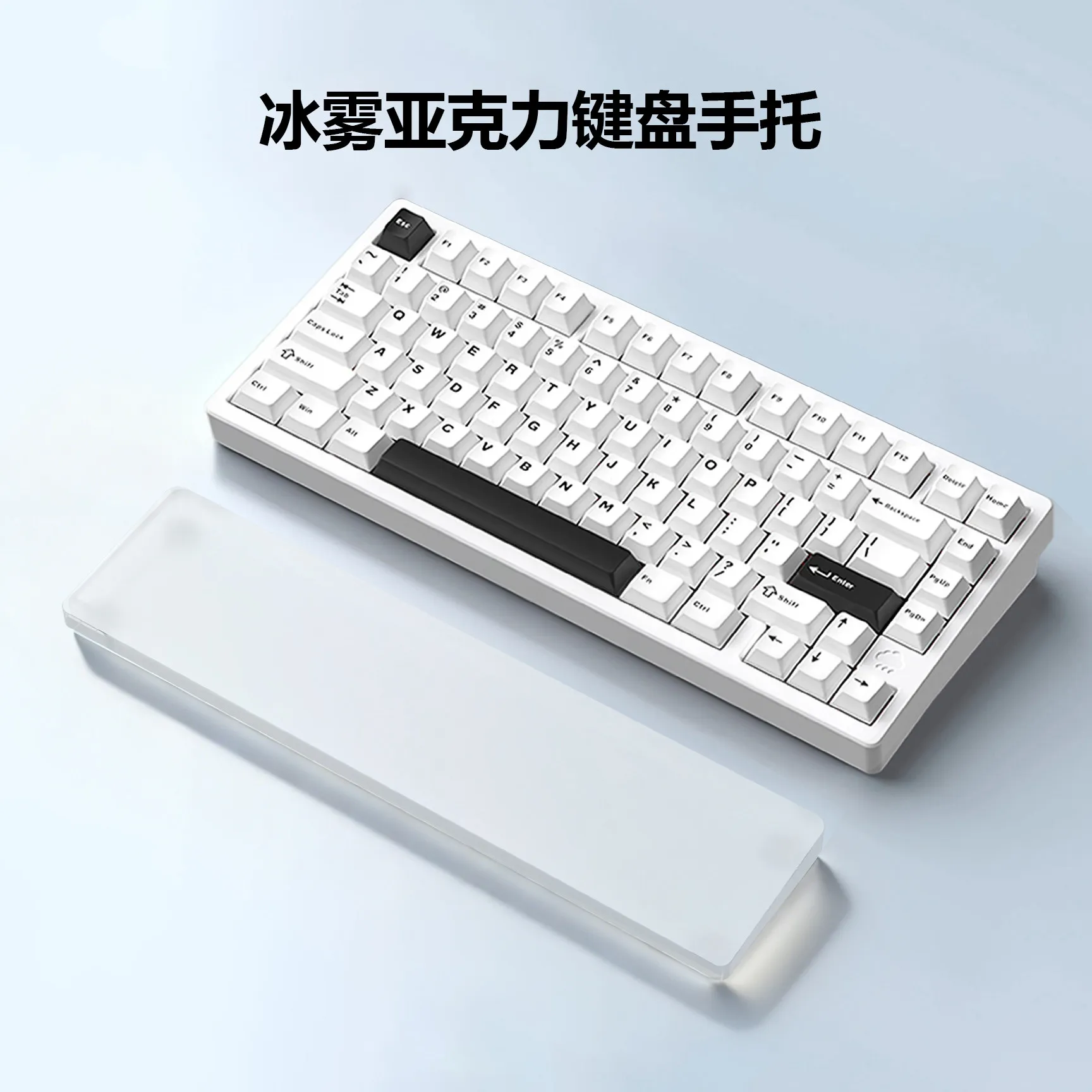 Ice Mist Acrylic Wrist Rest Customized 75% 98% Layout Hand Support Wristband Fatigue Ergonomic Esports Keyboard Accessories