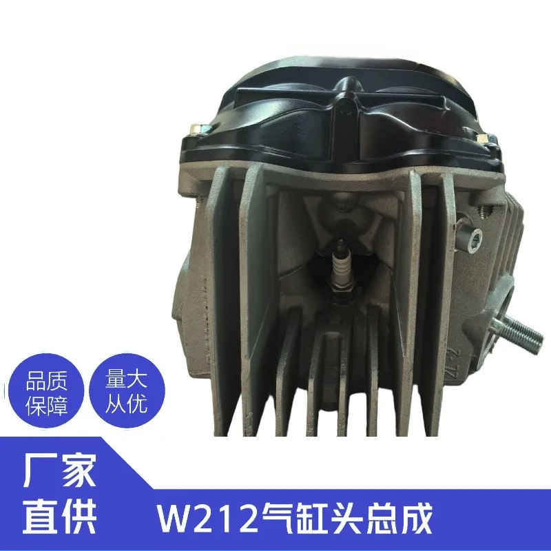 Horizontal Engine Cylinder Head Kit: Upgraded from 190 to 212, for W212 & DT212 Models