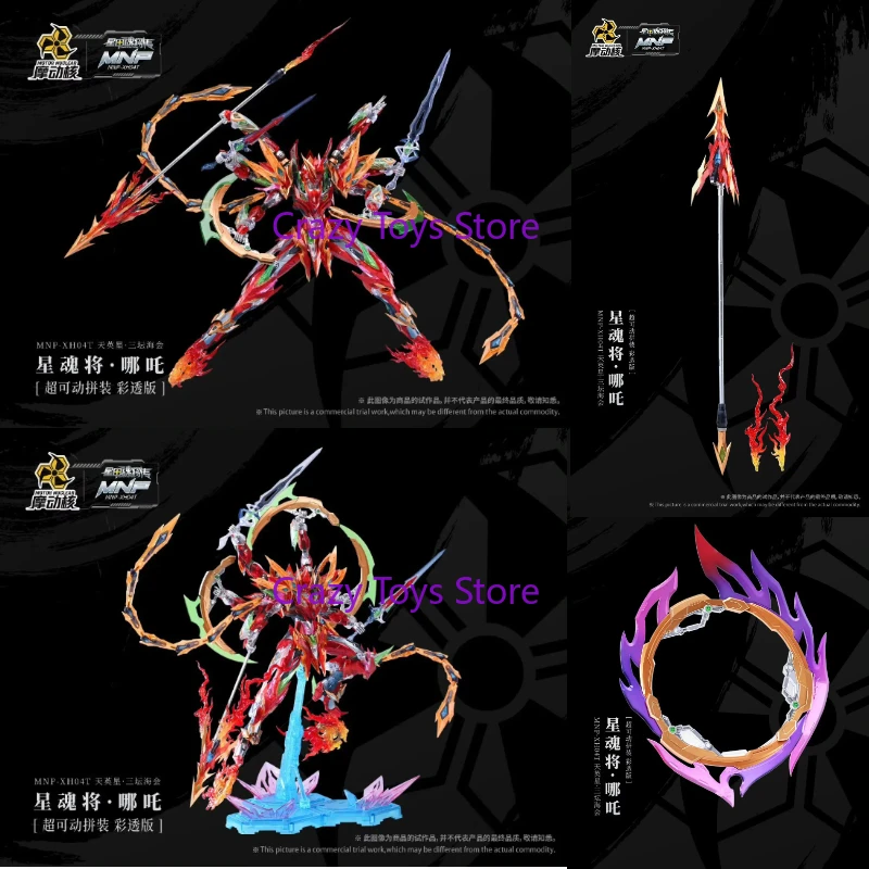 

В наличии МОТОР NUCLEAR MNP-XH04T Nezha Color Прозрачная версия Собранная игрушка Модель Машина Меха Экшн-игрушка Сплав Скелет