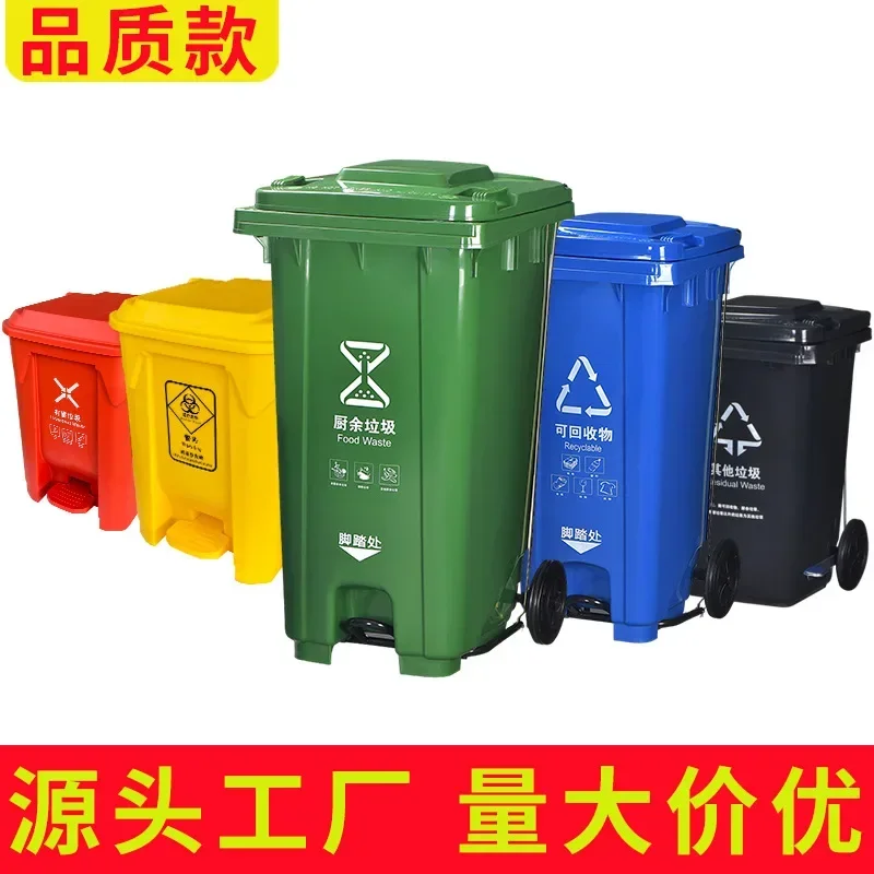 240L foot pedal flip classification trash can community indoor and outdoor sanitation kitchen foot type outdoor trash can